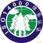 ISO14000認(rèn)證咨詢(xún)