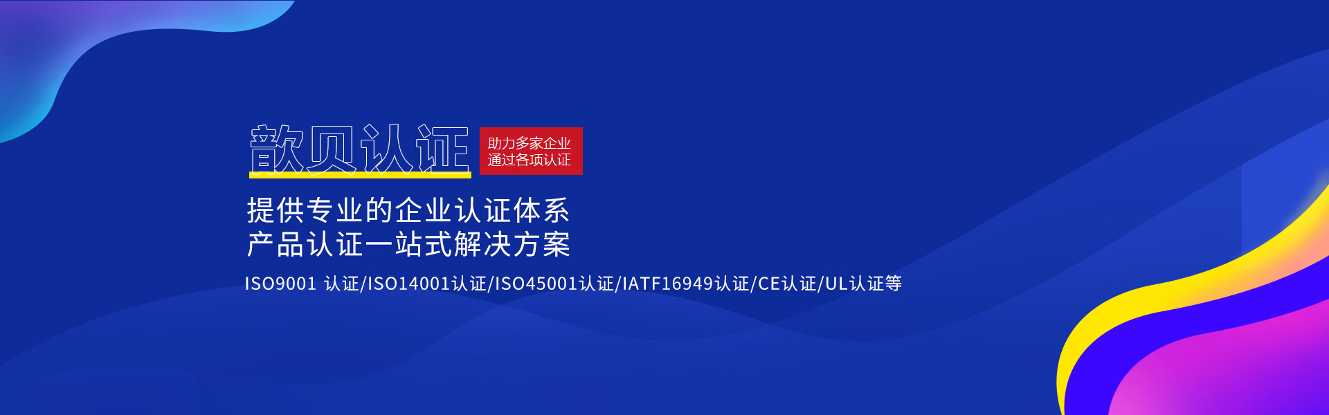 上海歆貝認(rèn)證